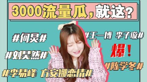 去哪吃瓜娱乐圈